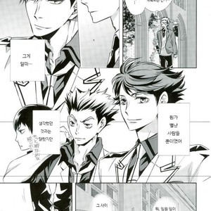 [Gentei Kaijo] Omega no Kodomotachi 1 – Haikyuu!! dj [kr] – Gay Manga image 020.jpg