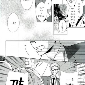 [Gentei Kaijo] Omega no Kodomotachi 1 – Haikyuu!! dj [kr] – Gay Manga image 023.jpg