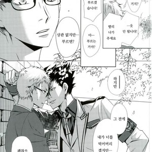 [Gentei Kaijo] Omega no Kodomotachi 1 – Haikyuu!! dj [kr] – Gay Manga image 026.jpg