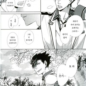 [Gentei Kaijo] Omega no Kodomotachi 1 – Haikyuu!! dj [kr] – Gay Manga image 029.jpg
