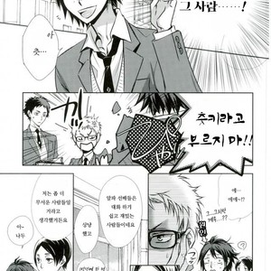 [Gentei Kaijo] Omega no Kodomotachi 1 – Haikyuu!! dj [kr] – Gay Manga image 030.jpg