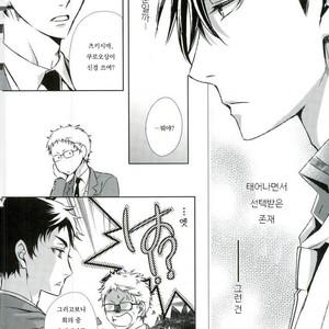 [Gentei Kaijo] Omega no Kodomotachi 1 – Haikyuu!! dj [kr] – Gay Manga image 033.jpg