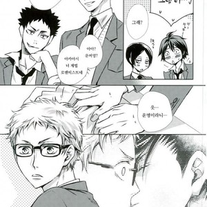 [Gentei Kaijo] Omega no Kodomotachi 1 – Haikyuu!! dj [kr] – Gay Manga image 034.jpg