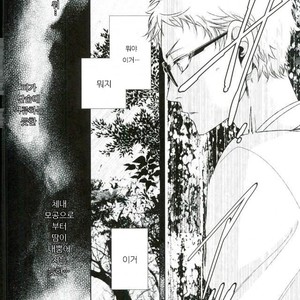 [Gentei Kaijo] Omega no Kodomotachi 1 – Haikyuu!! dj [kr] – Gay Manga image 037.jpg