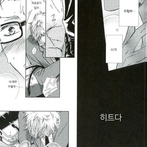 [Gentei Kaijo] Omega no Kodomotachi 1 – Haikyuu!! dj [kr] – Gay Manga image 038.jpg