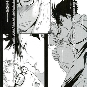 [Gentei Kaijo] Omega no Kodomotachi 1 – Haikyuu!! dj [kr] – Gay Manga image 042.jpg