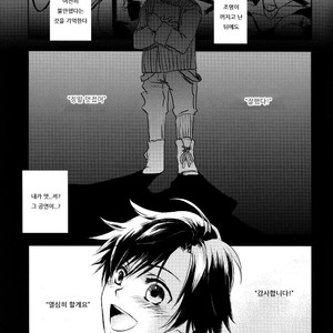 [Umeko] A North Wind and the Sun – Uta no Prince-sama dj [kr] – Gay Manga image 002.jpg