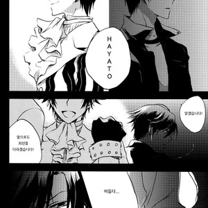 [Umeko] A North Wind and the Sun – Uta no Prince-sama dj [kr] – Gay Manga image 003.jpg
