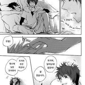 [Umeko] A North Wind and the Sun – Uta no Prince-sama dj [kr] – Gay Manga image 008.jpg