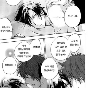 [Umeko] A North Wind and the Sun – Uta no Prince-sama dj [kr] – Gay Manga image 010.jpg