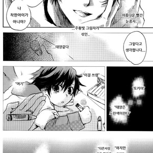 [Umeko] A North Wind and the Sun – Uta no Prince-sama dj [kr] – Gay Manga image 011.jpg
