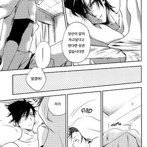 [Umeko] A North Wind and the Sun – Uta no Prince-sama dj [kr] – Gay Manga image 016.jpg