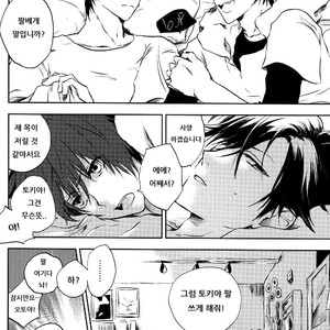 [Umeko] A North Wind and the Sun – Uta no Prince-sama dj [kr] – Gay Manga image 017.jpg