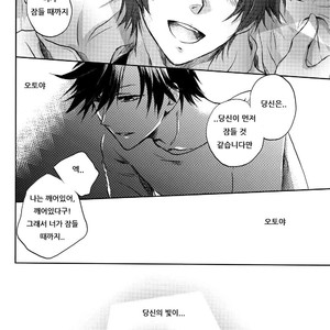 [Umeko] A North Wind and the Sun – Uta no Prince-sama dj [kr] – Gay Manga image 023.jpg