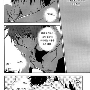 [Umeko] A North Wind and the Sun – Uta no Prince-sama dj [kr] – Gay Manga image 025.jpg