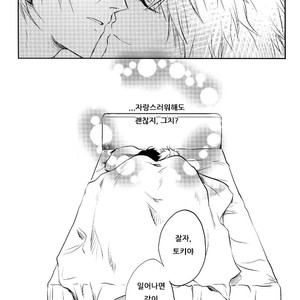 [Umeko] A North Wind and the Sun – Uta no Prince-sama dj [kr] – Gay Manga image 026.jpg