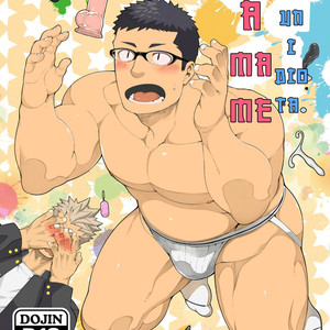 [anything (naop)] Baka na Hodo Aishite – Amame como un idiota [Spanish] – Gay Manga image 001.jpg