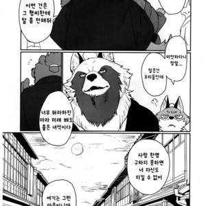 [Senmatsu Chaya (Kamado)] Suzunari no Katakagi Ichi [kr] – Gay Manga image 006.jpg