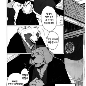 [Senmatsu Chaya (Kamado)] Suzunari no Katakagi Ichi [kr] – Gay Manga image 007.jpg