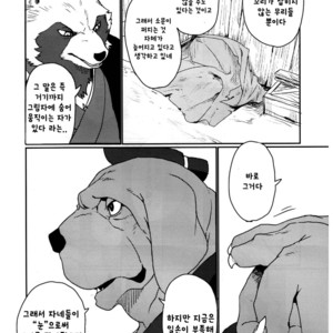 [Senmatsu Chaya (Kamado)] Suzunari no Katakagi Ichi [kr] – Gay Manga image 009.jpg