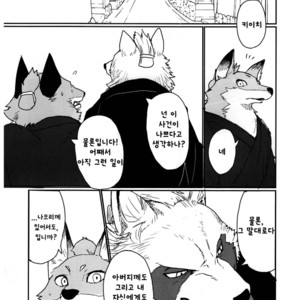 [Senmatsu Chaya (Kamado)] Suzunari no Katakagi Ichi [kr] – Gay Manga image 010.jpg