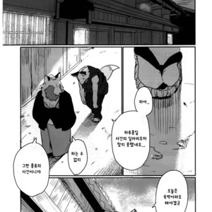[Senmatsu Chaya (Kamado)] Suzunari no Katakagi Ichi [kr] – Gay Manga image 012.jpg