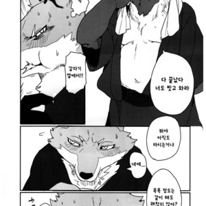 [Senmatsu Chaya (Kamado)] Suzunari no Katakagi Ichi [kr] – Gay Manga image 014.jpg