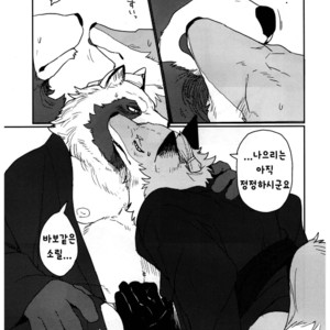 [Senmatsu Chaya (Kamado)] Suzunari no Katakagi Ichi [kr] – Gay Manga image 018.jpg