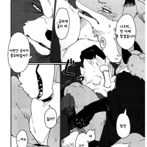 [Senmatsu Chaya (Kamado)] Suzunari no Katakagi Ichi [kr] – Gay Manga image 019.jpg