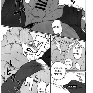 [Senmatsu Chaya (Kamado)] Suzunari no Katakagi Ichi [kr] – Gay Manga image 028.jpg