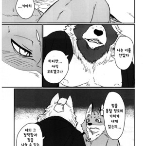 [Senmatsu Chaya (Kamado)] Suzunari no Katakagi Ichi [kr] – Gay Manga image 032.jpg