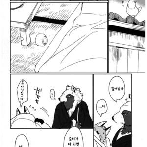 [Senmatsu Chaya (Kamado)] Suzunari no Katakagi Ichi [kr] – Gay Manga image 035.jpg
