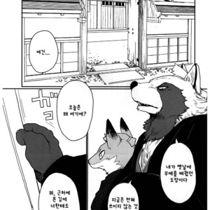 [Senmatsu Chaya (Kamado)] Suzunari no Katakagi Ichi [kr] – Gay Manga image 036.jpg