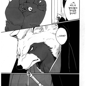 [Senmatsu Chaya (Kamado)] Suzunari no Katakagi Ichi [kr] – Gay Manga image 038.jpg