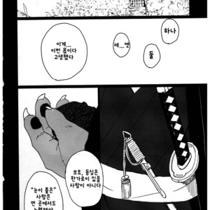 [Senmatsu Chaya (Kamado)] Suzunari no Katakagi Ichi [kr] – Gay Manga image 039.jpg
