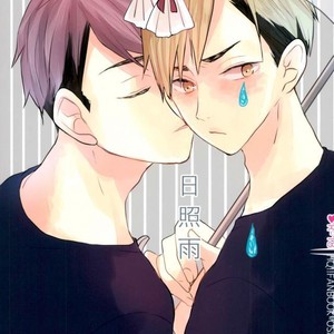 [Masshirona sekai (toco＊)] Hideriame – Haikyuu!! dj [JP] – Gay Manga