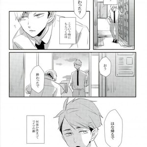 [Masshirona sekai (toco＊)] Hideriame – Haikyuu!! dj [JP] – Gay Manga image 003.jpg