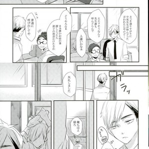 [Masshirona sekai (toco＊)] Hideriame – Haikyuu!! dj [JP] – Gay Manga image 004.jpg