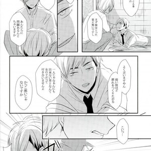 [Masshirona sekai (toco＊)] Hideriame – Haikyuu!! dj [JP] – Gay Manga image 007.jpg