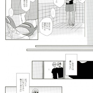 [Masshirona sekai (toco＊)] Hideriame – Haikyuu!! dj [JP] – Gay Manga image 027.jpg