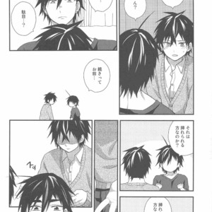 [Shukyuu5kasei (Touya Tsuzuru)] Oshiete! Shindobaddo sensei!! – Magi dj [JP] – Gay Manga image 010.jpg