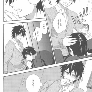 [Shukyuu5kasei (Touya Tsuzuru)] Oshiete! Shindobaddo sensei!! – Magi dj [JP] – Gay Manga image 012.jpg