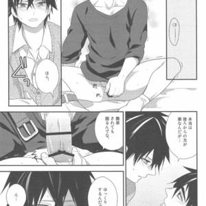 [Shukyuu5kasei (Touya Tsuzuru)] Oshiete! Shindobaddo sensei!! – Magi dj [JP] – Gay Manga image 015.jpg