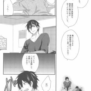 [Shukyuu5kasei (Touya Tsuzuru)] Oshiete! Shindobaddo sensei!! – Magi dj [JP] – Gay Manga image 022.jpg