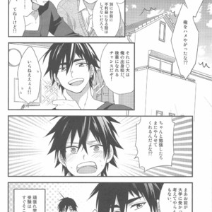 [Shukyuu5kasei (Touya Tsuzuru)] Oshiete! Shindobaddo sensei!! – Magi dj [JP] – Gay Manga image 024.jpg