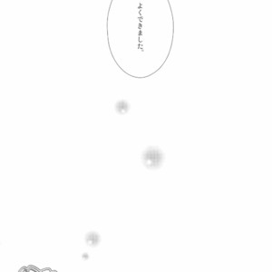 [Shukyuu5kasei (Touya Tsuzuru)] Oshiete! Shindobaddo sensei!! – Magi dj [JP] – Gay Manga image 029.jpg