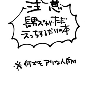 [AOHR/ atsuki] Ace-kun to Sabo-kun ga Ecchi suru dake no hon – One Piece dj [Eng] – Gay Manga image 002.jpg
