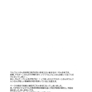 [DARK WATER (Tatsuse)] Ultra Happy Bad End 7 – Smile Precure! dj [JP] – Gay Manga image 003.jpg