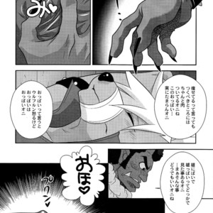 [DARK WATER (Tatsuse)] Ultra Happy Bad End 7 – Smile Precure! dj [JP] – Gay Manga image 011.jpg