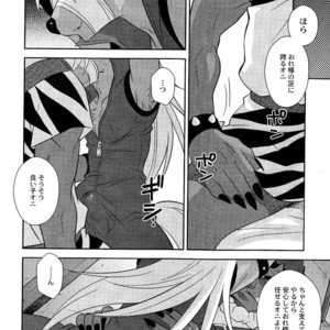 [DARK WATER (Tatsuse)] Ultra Happy Bad End 7 – Smile Precure! dj [JP] – Gay Manga image 017.jpg